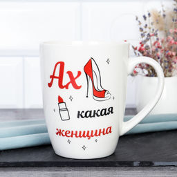 Кружка 400 мл Ах, какая женщина / G1-41 /уп 72/ - Галеонтрейд фото 3