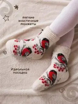 Носки детские Снегирь 6235-3 - Рассказовские варежки фото 4