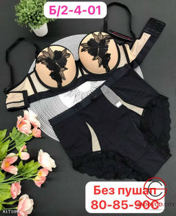Комплект нижнего белья без пуш ап