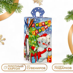 Цена за 5 шт. Подарочная коробка Новогодний хоровод, 9,5 х 9,5 х 19,7 см - Simaland фото 6