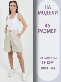 Шорты лен удлиненные