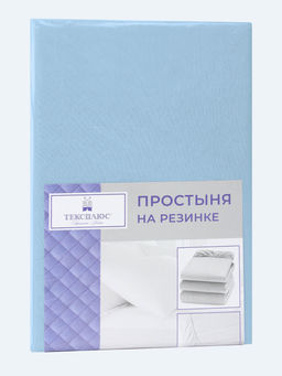 Простыня трикотажная на резинке - Голубой 90х200х20
