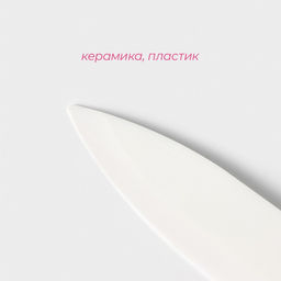 Нож керамический Доляна Симпл, лезвие 12,5 см, ручка soft touch, цвет жёлтый  фото 7