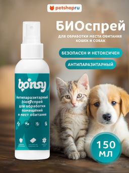Антипаразитарный БИОспрей для обработки места обитания кошек и собак, 150 мл 41481 23тп67 41481