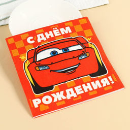 Салфетки бумажные «С днём рождения», 33×33 см, 20 штук, 3-х слойные, Тачки