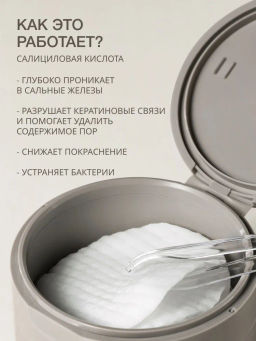 Vivienne Sabo Pure dermatol Пилинг-диски c салициловой кислотой для проблемной кожи / Problem Skin BHA Exfoliating Pads / Tampons Exfoliants a lAcide Salicylique Pour Peaux a Problemes  фото 2