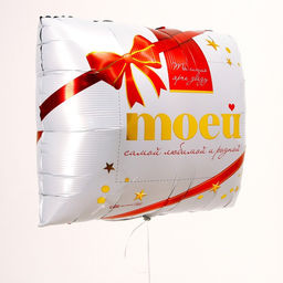 Воздушные шары фольгированные 31" «Моей самой родной», 50 шт.