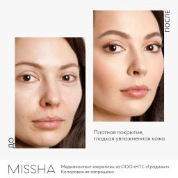 MISSHA Magic Cusion Cover Lasting Тональный кушон с устойчивым покрытием, тон 23 15 г  фото 8