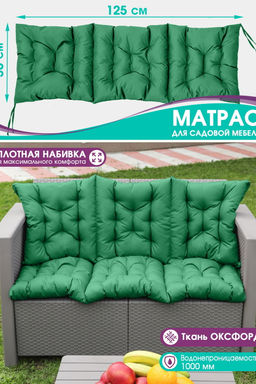 Матрас Bio-Line для садовой мебели с завязками с 2 сторон MO50x125