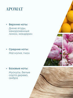 "NS" Shades of Siberia Скраб для тела Хрустальный HARMONY, 450г