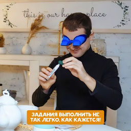 Настольная игра Очки наоборот всё вверх тормашками - Лас Играс kids фото 17