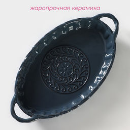 Форма для выпечки Доляна Массимо, 39.521.25.3 см, жаропрочная керамика, синяя  фото 2