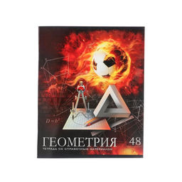 Тетрадь предметная Футбол, 48 листов в клетку Геометрия, обложка мелованный картон, УФ-лак, блок офсет