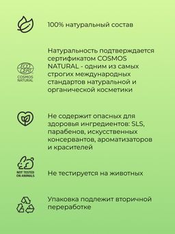 Увлажняющая мусс-пенка для интимной гигиены Снятие раздражения после депиляции - Siberina фото 6