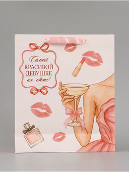 Цена за 2 шт. Пакет подарочный «Самой красивой», 25.5×30×9 см