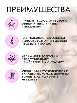 Крем для объема 3 в 1 SMALL TALK, 125 мл Tigi