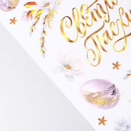 Наклейки витражные «Нежность» на пасху, 33×50.5 см