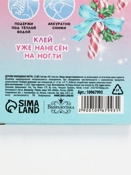 Детские накладные ногти «Снежный зайчик», 12 шт.