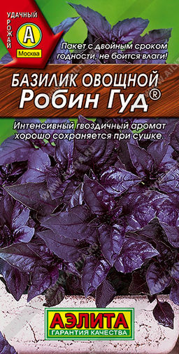 Базилик овощной Робин Гуд (2028)