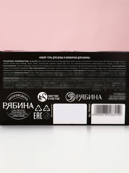 Подарочный набор косметики Party Lady, гель для душа виски 250 мл и бомбочки для ванны 4×40 г, Чистое счастье