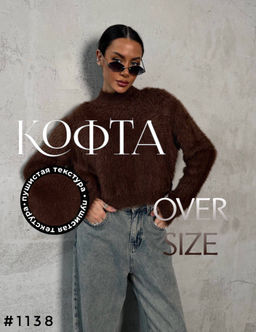 Кофта травка - A.B.S.O фото 5