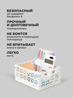 ЯЩИК СКЛАДНОЙ STOCKY S 165х124х73ММ, 1,2Л (Белый) - Econova фото 16