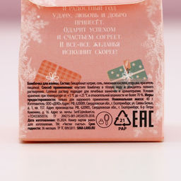 Бомбочка для ванны «Время чудес», 40 г, аромат ягодный, Чистое счастье