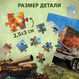 Пазл Военная техника, 104 элемента - Puzzle time фото 7
