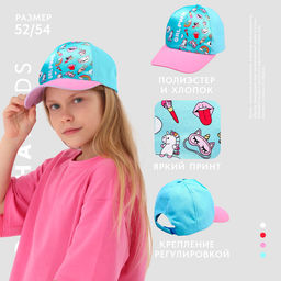 Кепка детская для девочки GRL PWR, цвет голубой, р-р. 52-54