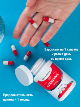 Бад Коэнзим Q10 Алфит Плюс 1938  фото 7