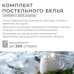 Постельное бельё Этель евро Forest history 200х217 см,220х240 см,70х70 см -2 шт, поплин  фото 17