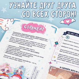 Подарочный набор для лучших подруг Связанные судьбой, плакат, кулоны, наклейки