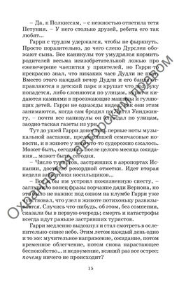 Гарри Поттер и Орден Феникса (Гриффиндор). Роулинг Дж.К. - Махаон фото 5
