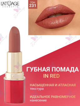 Latuage Помада губная In Red глянцевая 231 бордово-красный  фото 2