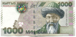 1000 сом 2000 года Киргизия