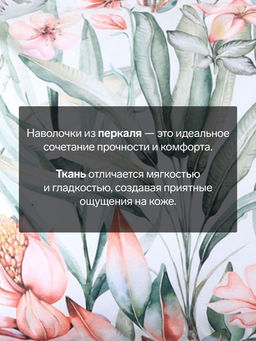 Комплект наволочек Этель Exotic island 50*70+3 см , 100% хлопок, перкаль (300 нитей)  фото 7