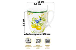Кружка 300 мл 11*8,3*9,5 см Лимоны NEW BONE CHINA - Elan gallery фото 2