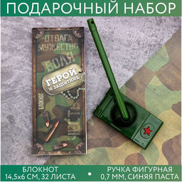 Подарочный набор Камуфляж: блокнот 16 листов и ручка пластик