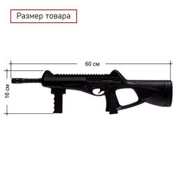 Детское оружие Автомат пневматический CX4 - Simaland фото 2