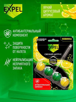 Цена за 2 шт. Expel Ср-во чистящее д/унитаза Свежий цитрус  фото 2