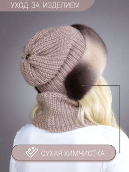 Шапка Ника норка трикотаж зефир