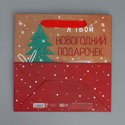 Пакет крафтовый квадратный Подарочек, 22 22 11 см - Дарите счастье фото 8