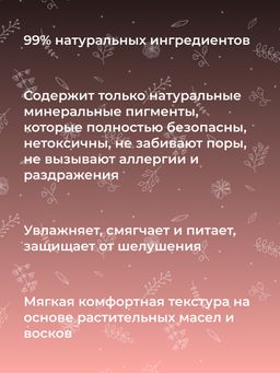 Блеск для губ 02 Персиково-розовый - Siberina фото 10