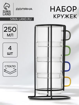Набор кружек Доляна «Квартет», 4 шт., 250 мл. на металлической подставке, стекло, прозрачный