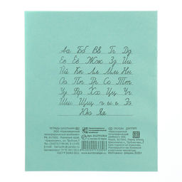 Цена за 200 шт. Тетрадь 12 листов в косую линейку «Зелёная обложка», эконом, плотность обложки 60 г/м²