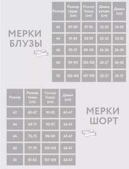 костюм ХЛОПОК ВИСКОЗА ЛЕН - Трика фото 9