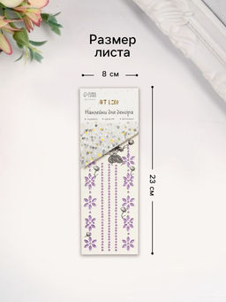 Переводная тату на тело и стразы Цветочная аппликация, набор 2 листа, фиолетовая, 18?8 см