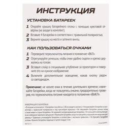 Очки ночного видения Шпионы, с проектором - Эврики фото 11