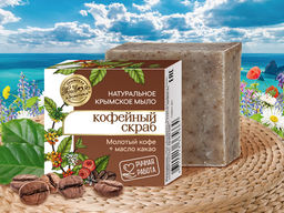 Мыло натуральное туалетное твердое Кофейный скраб, 50 г