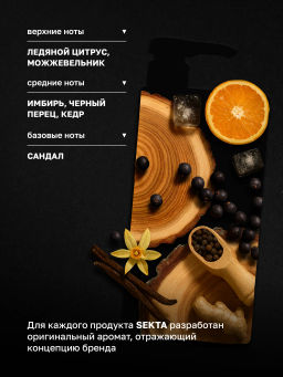 Шампунь Глубокого очищения Ph 7.9 1000мл HAIR SEKTA  фото 7